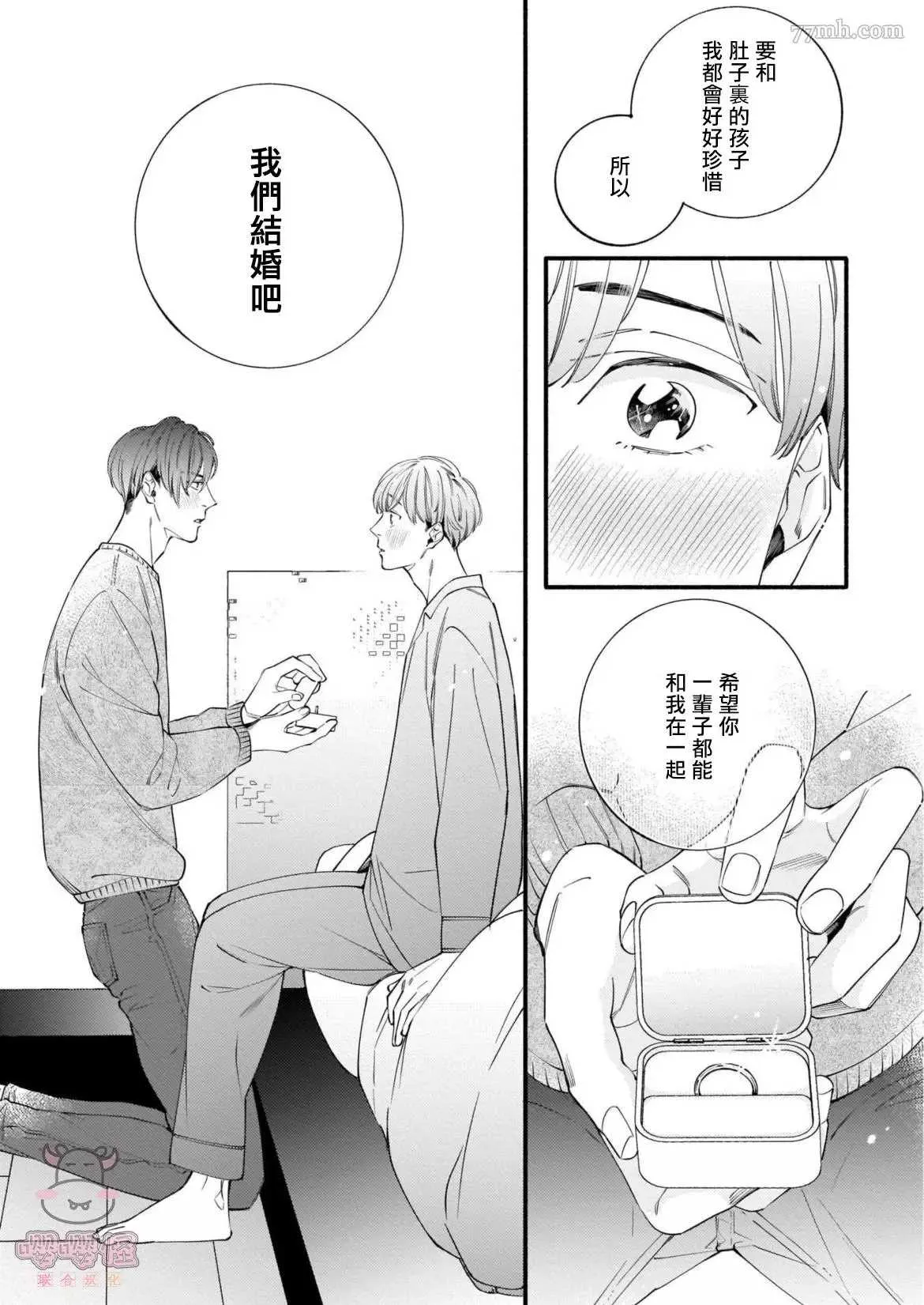 第6话 第13页