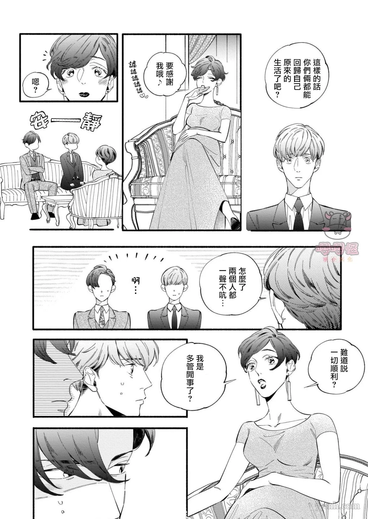 第4话 第2页