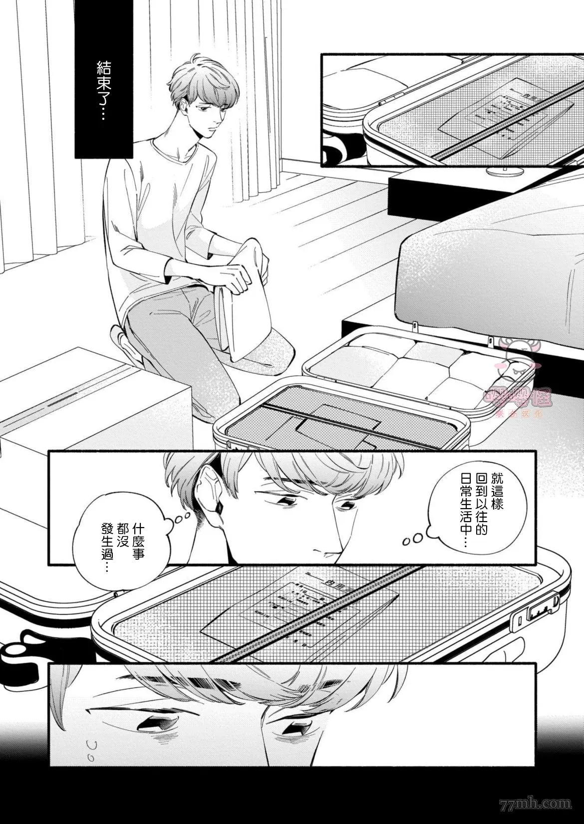 第4话 第4页