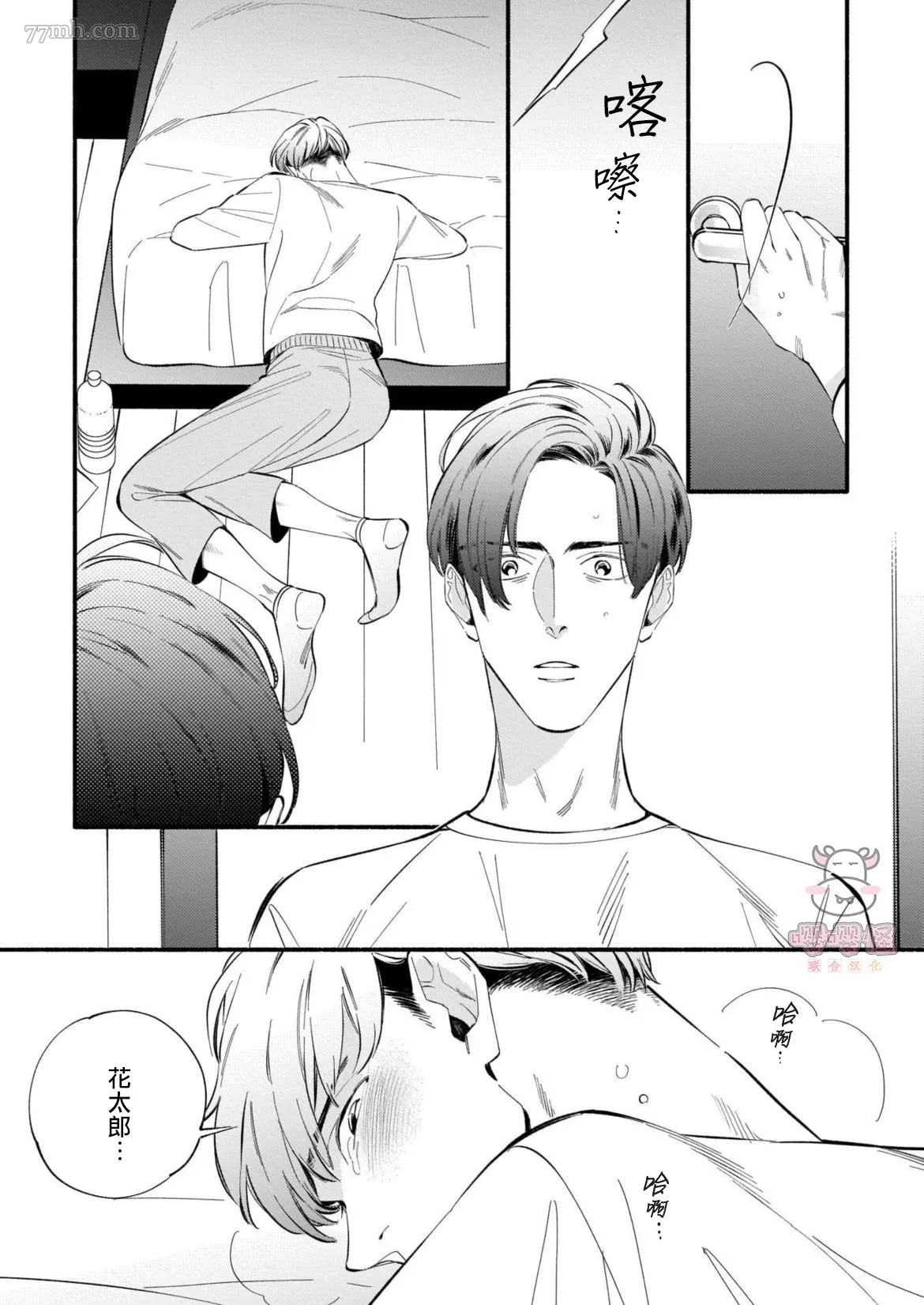 第4话 第7页