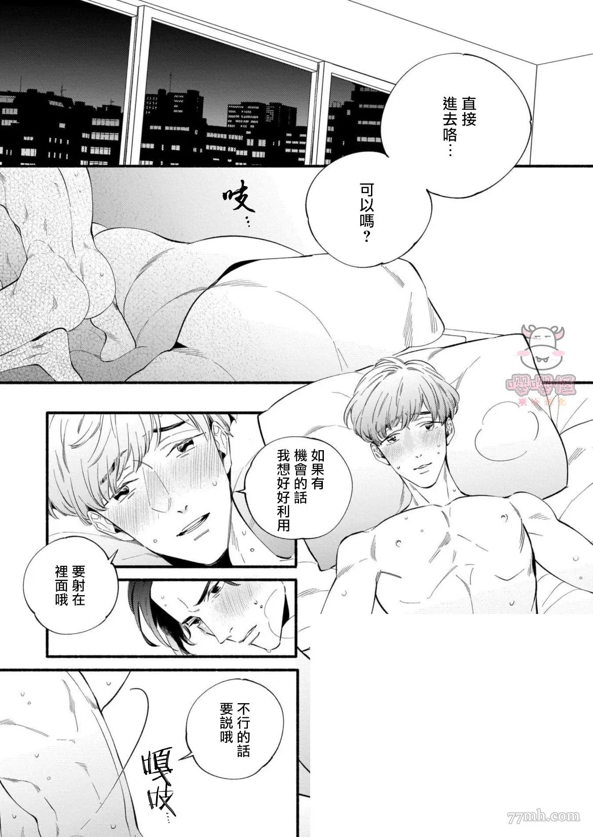 第4话 第12页