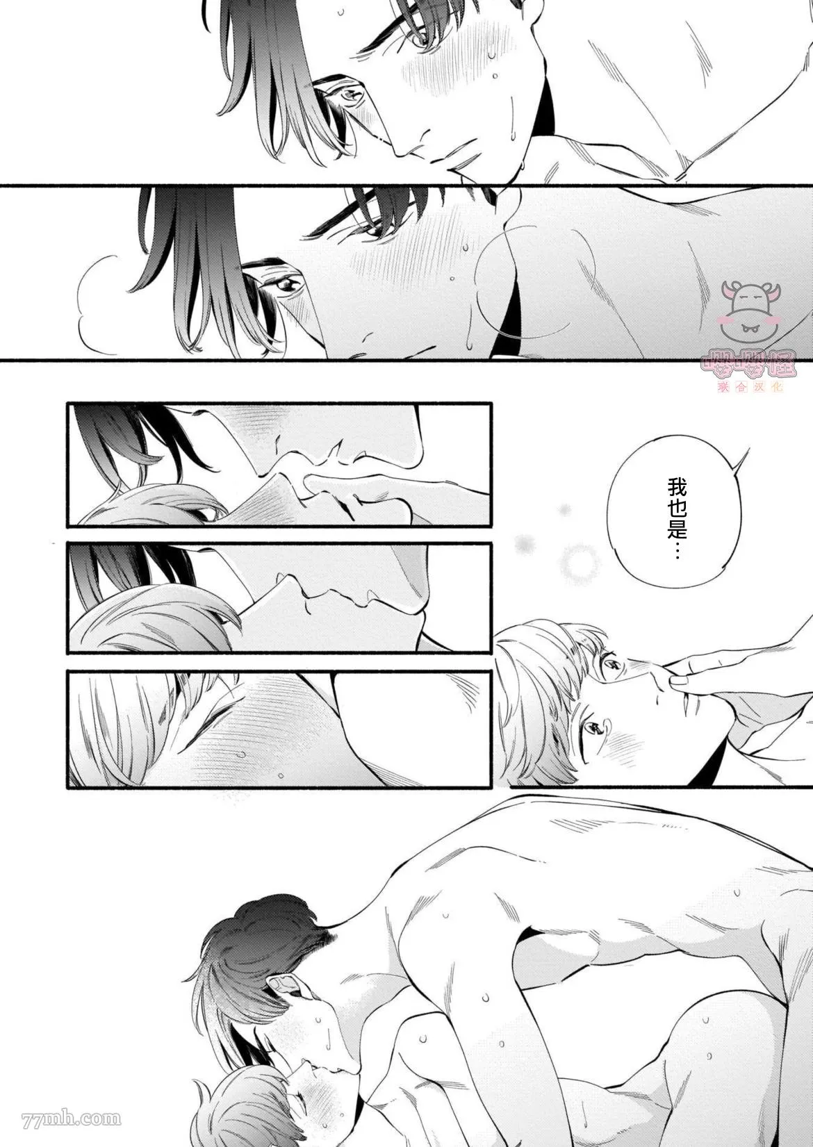 第4话 第17页