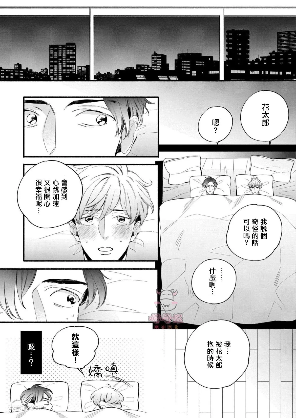 第4话 第18页
