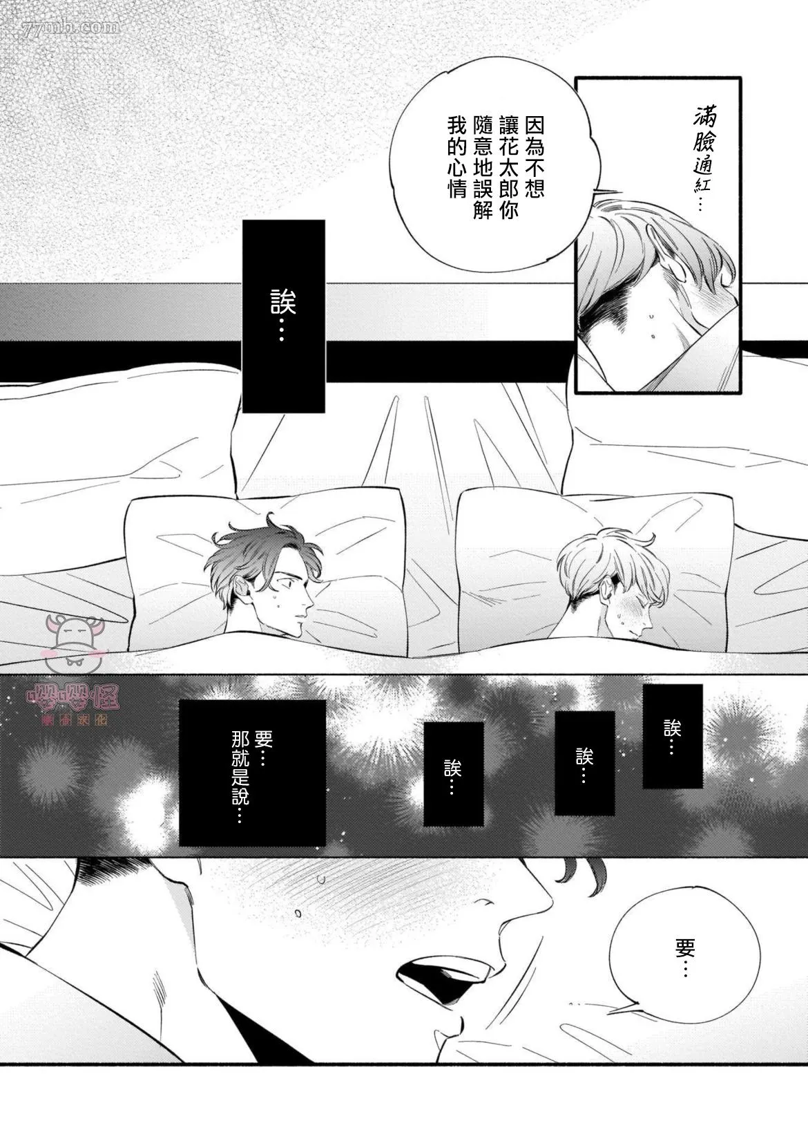 第4话 第19页
