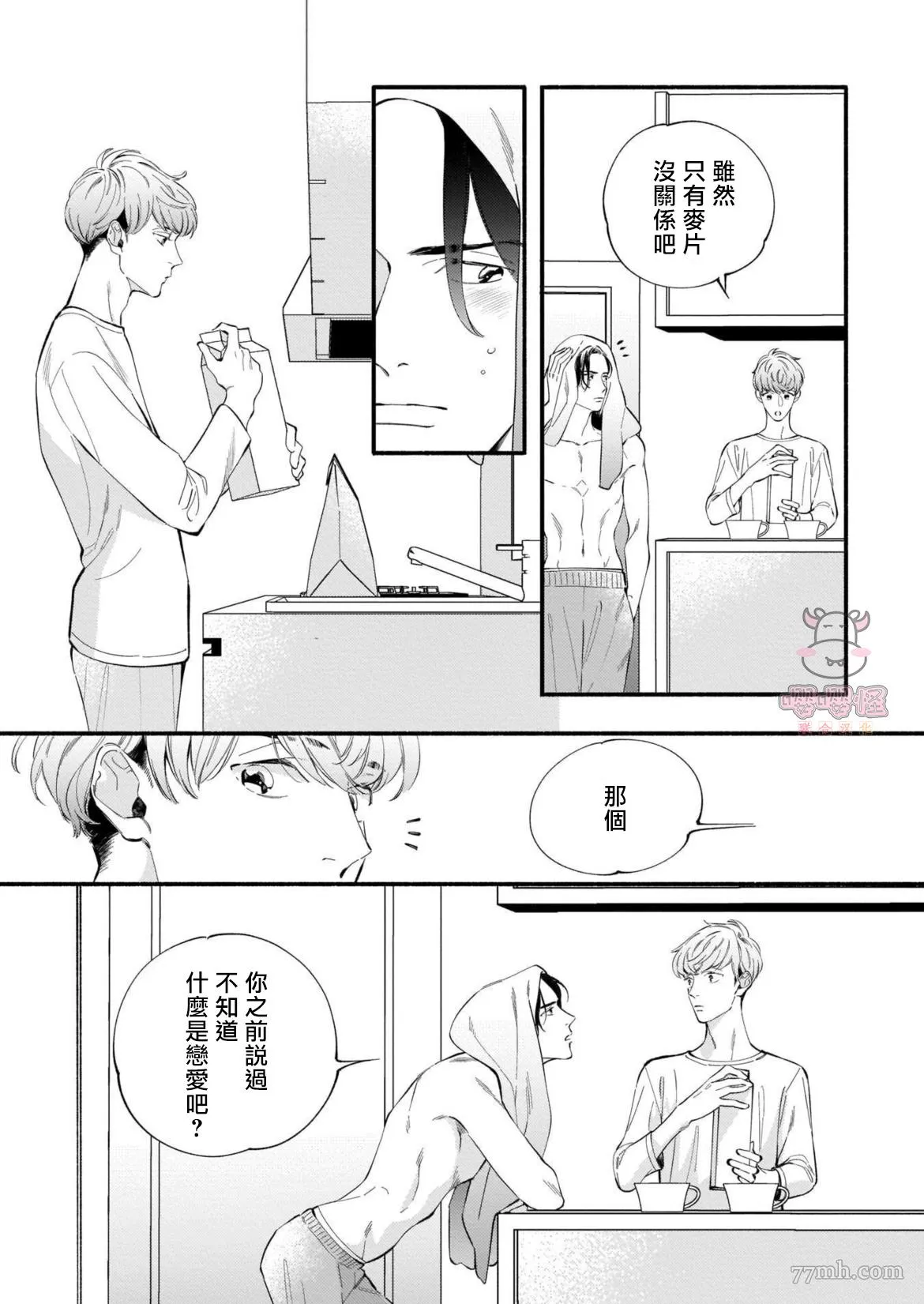 第4话 第22页