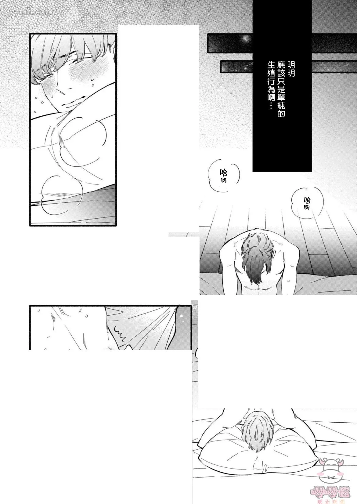 第3话 第4页