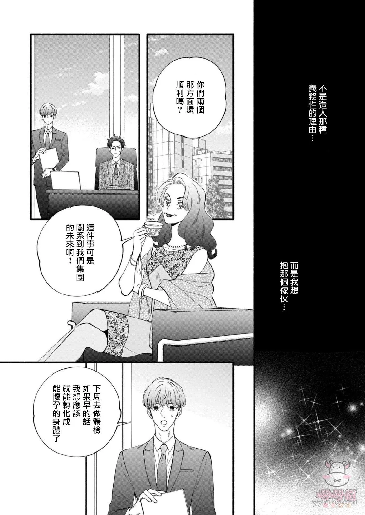 第3话 第11页