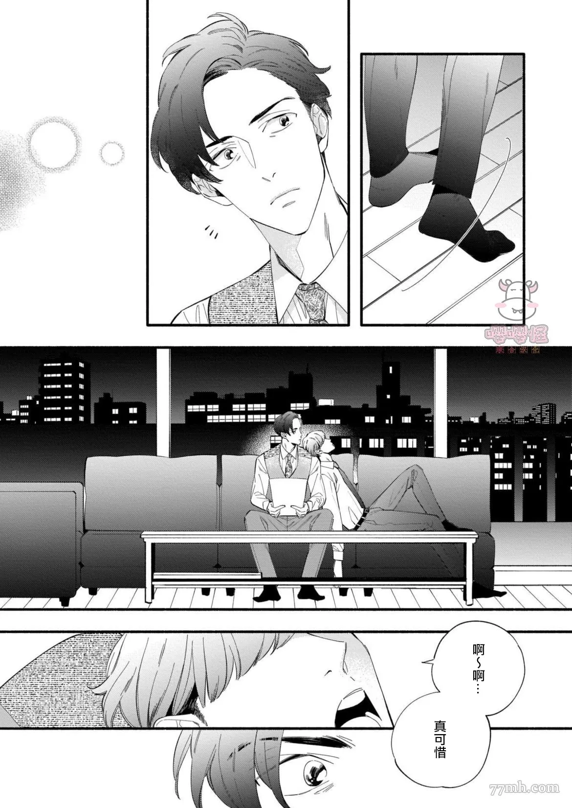 第3话 第19页