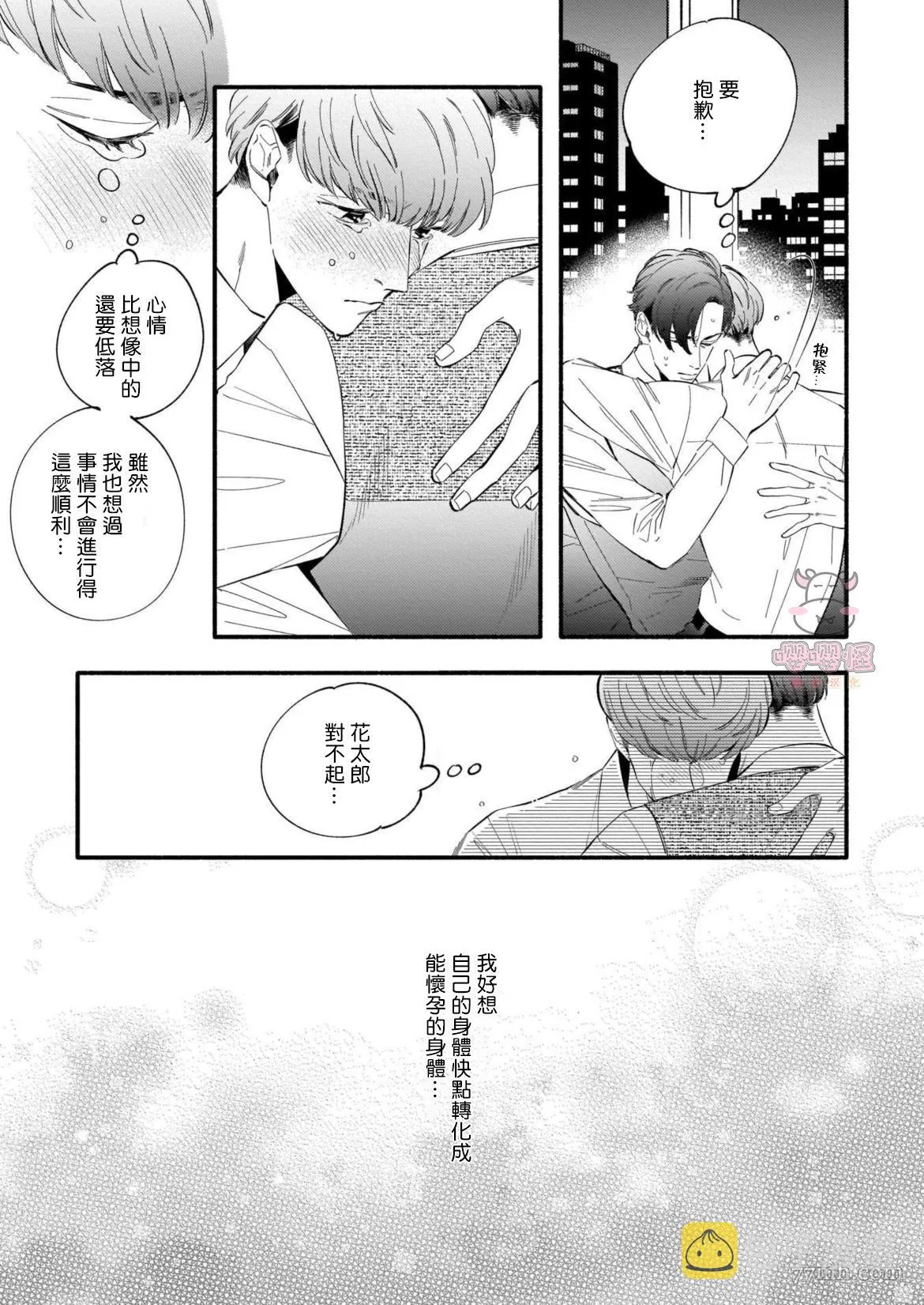 第3话 第23页