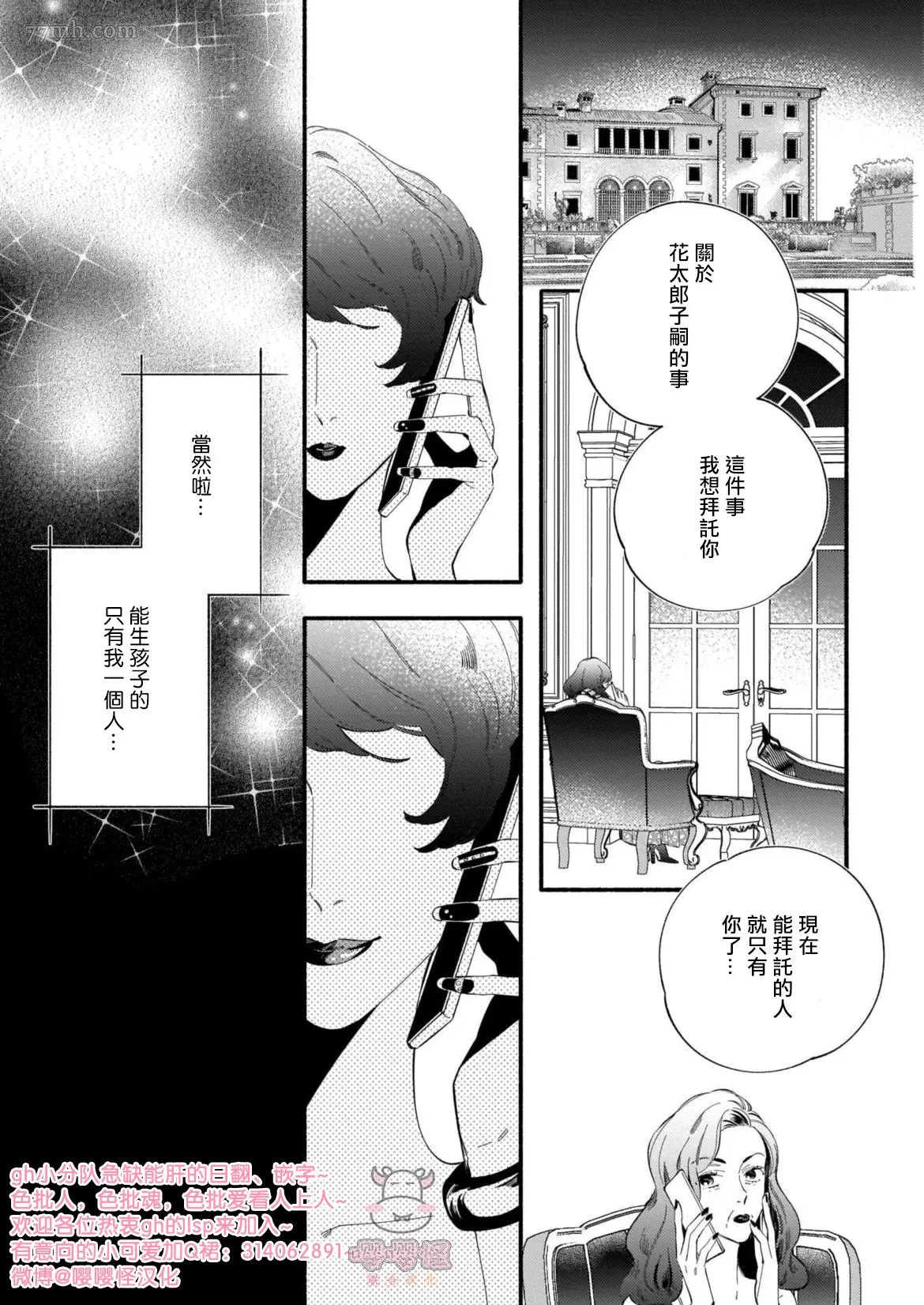 第3话 第24页