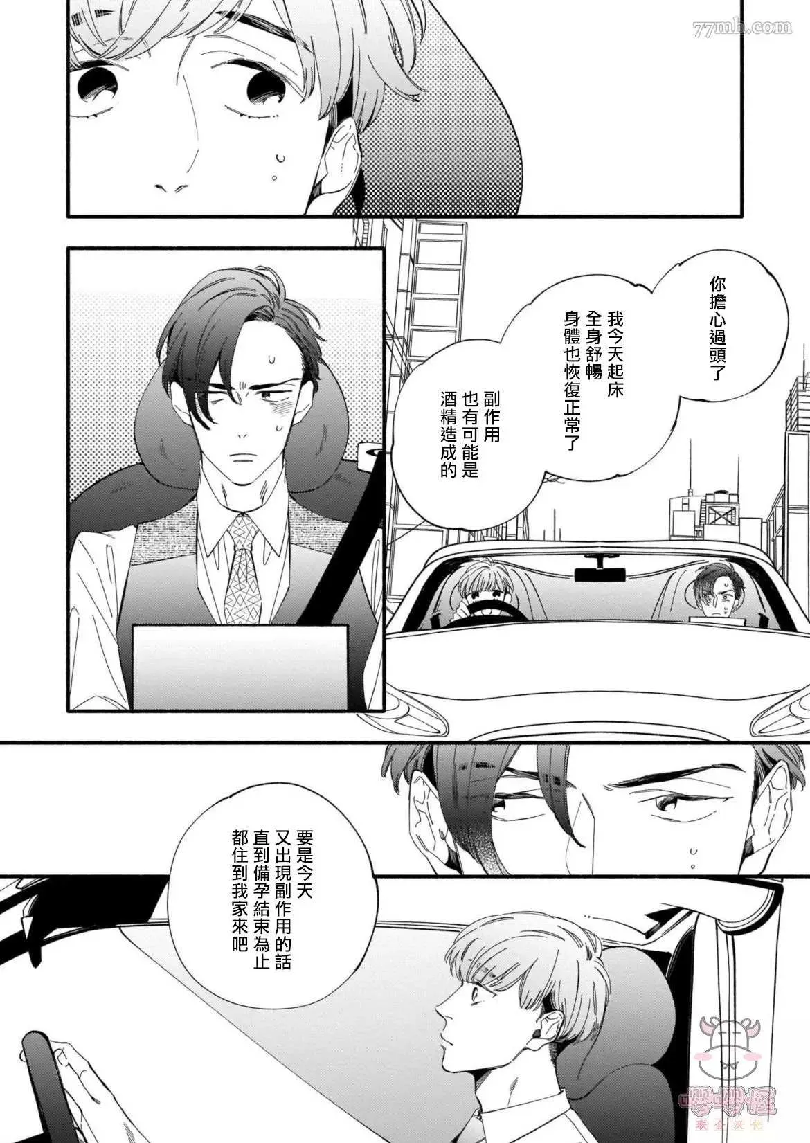 第2话 第9页