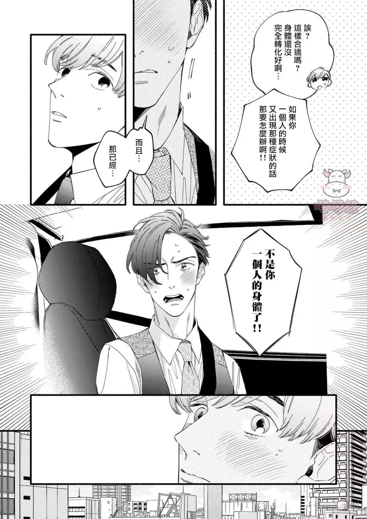第2话 第10页