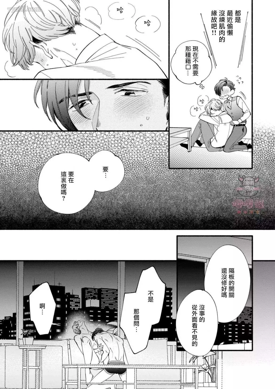 第2话 第17页