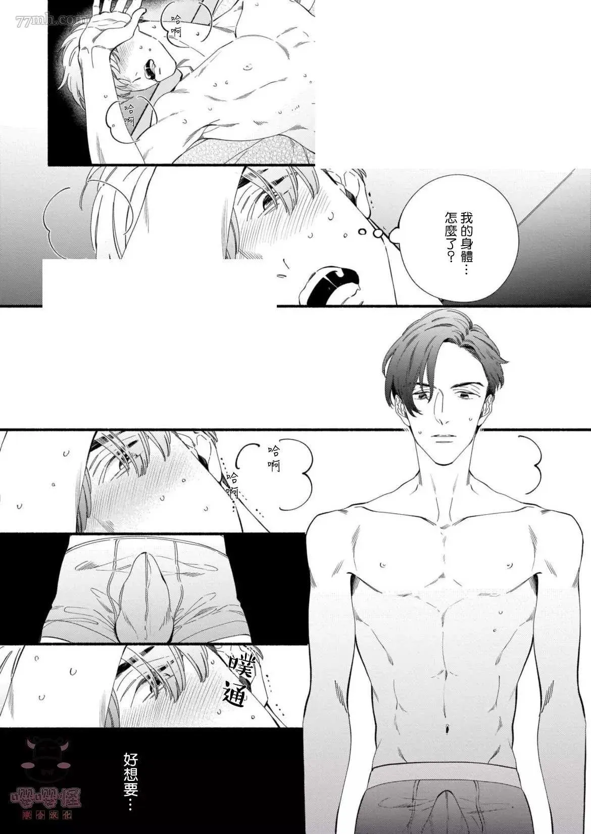第2话 第19页