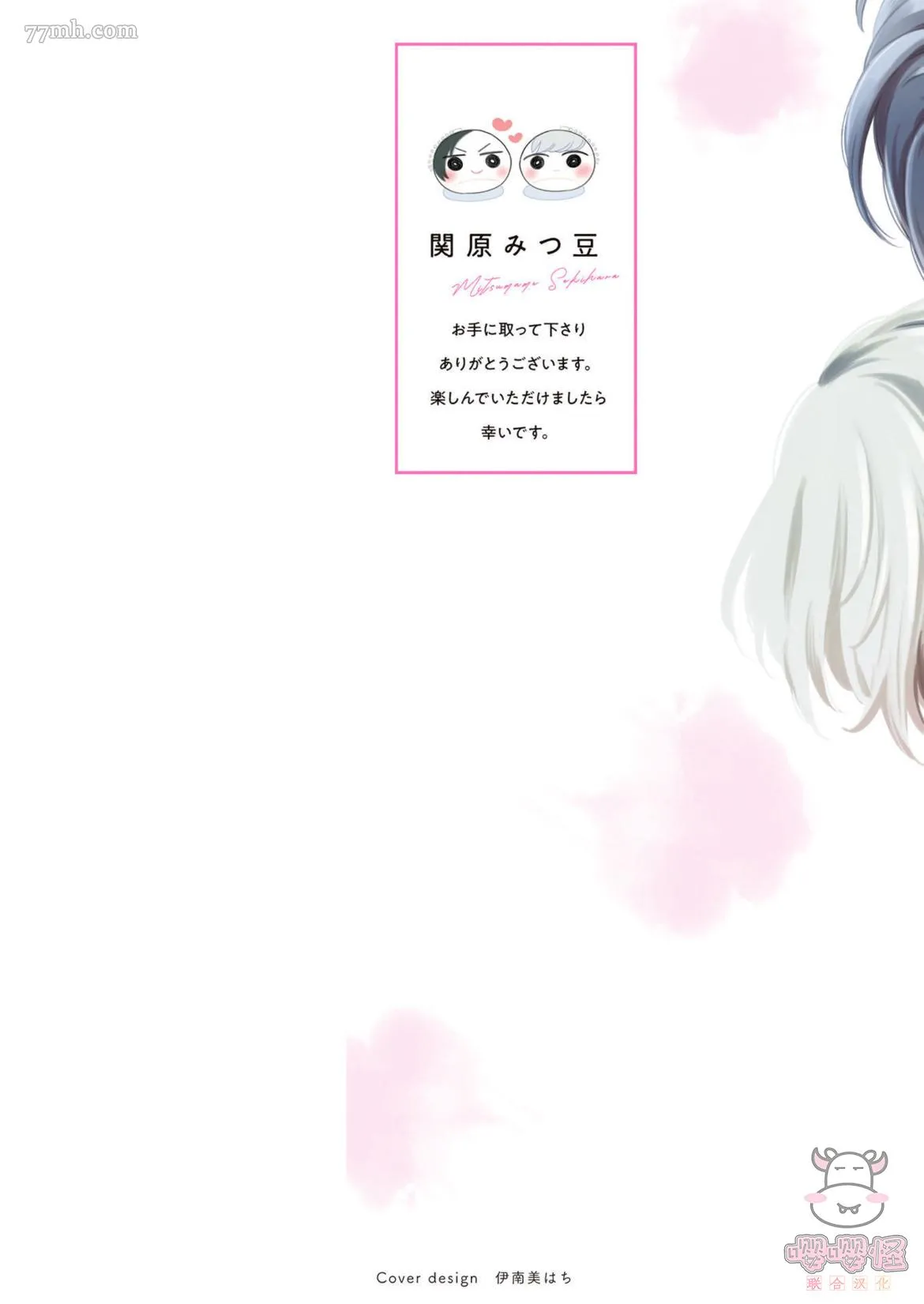 第1话 第2页