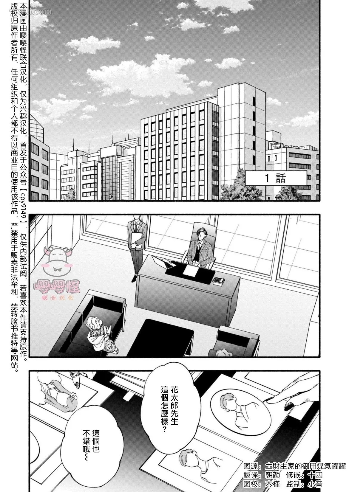 第1话 第4页