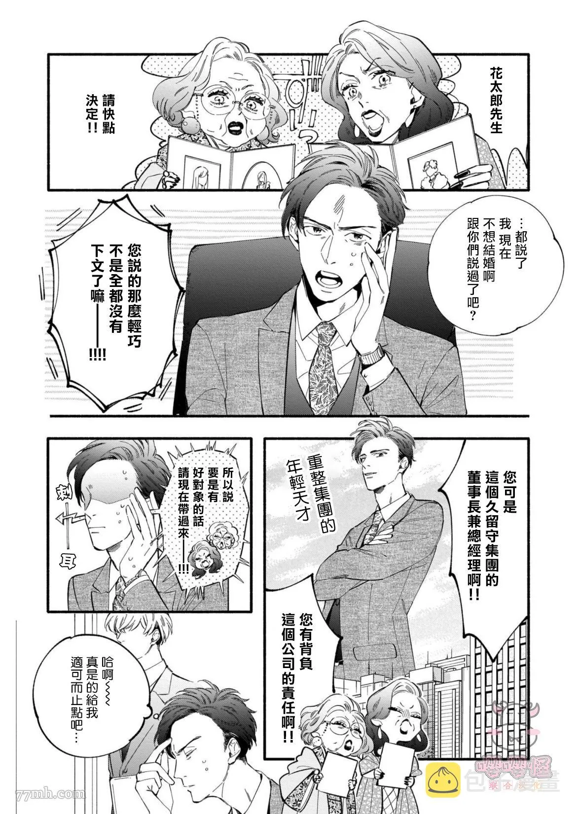 第1话 第5页