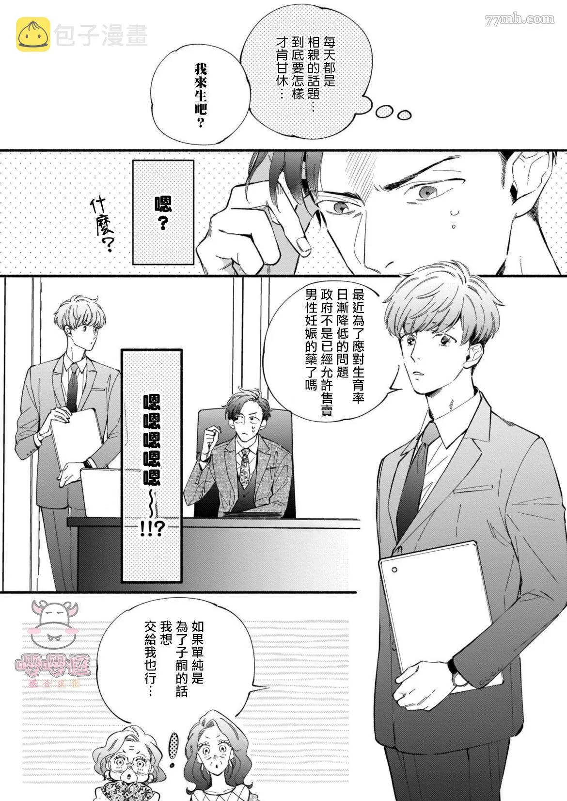 第1话 第6页
