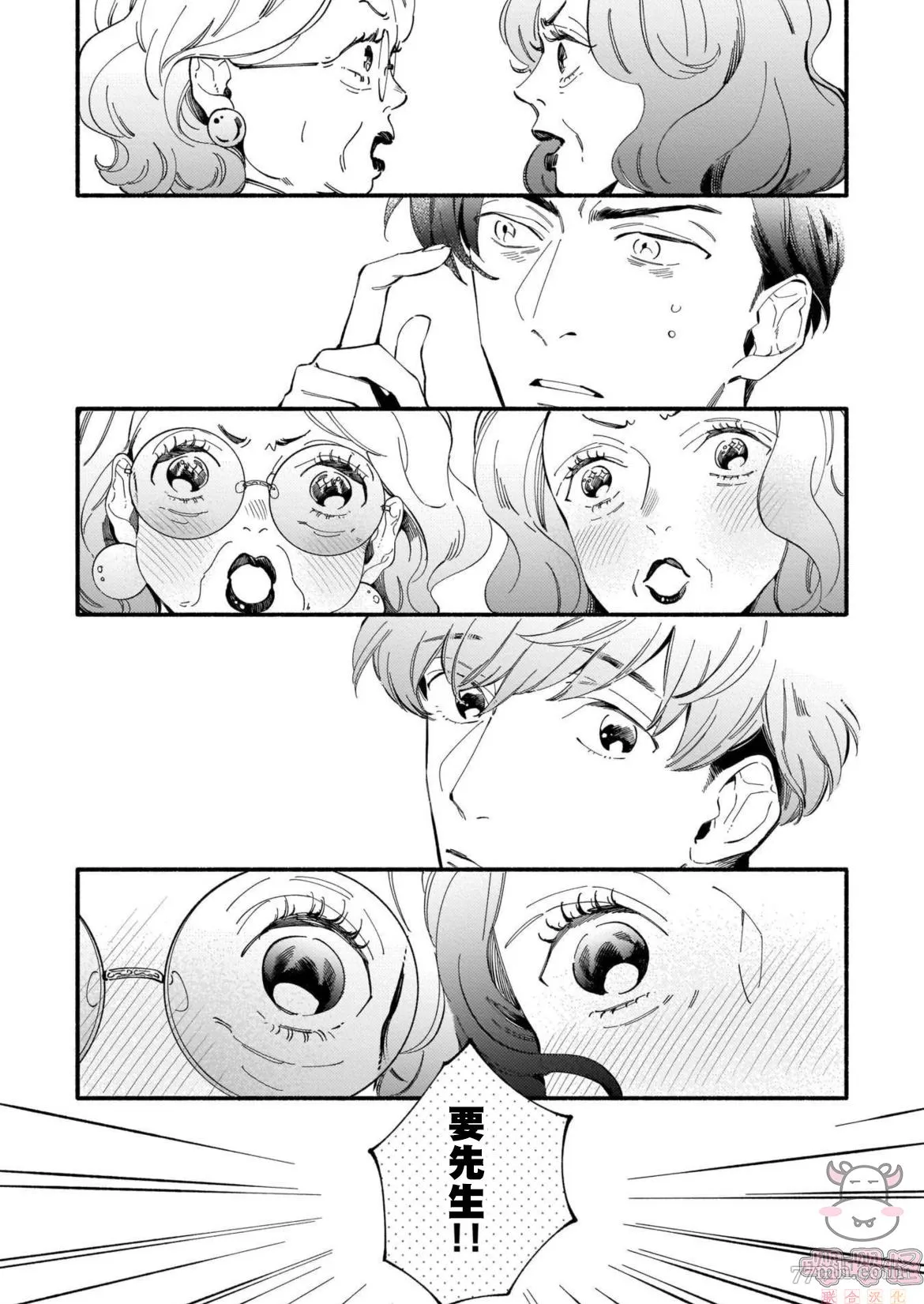 第1话 第7页