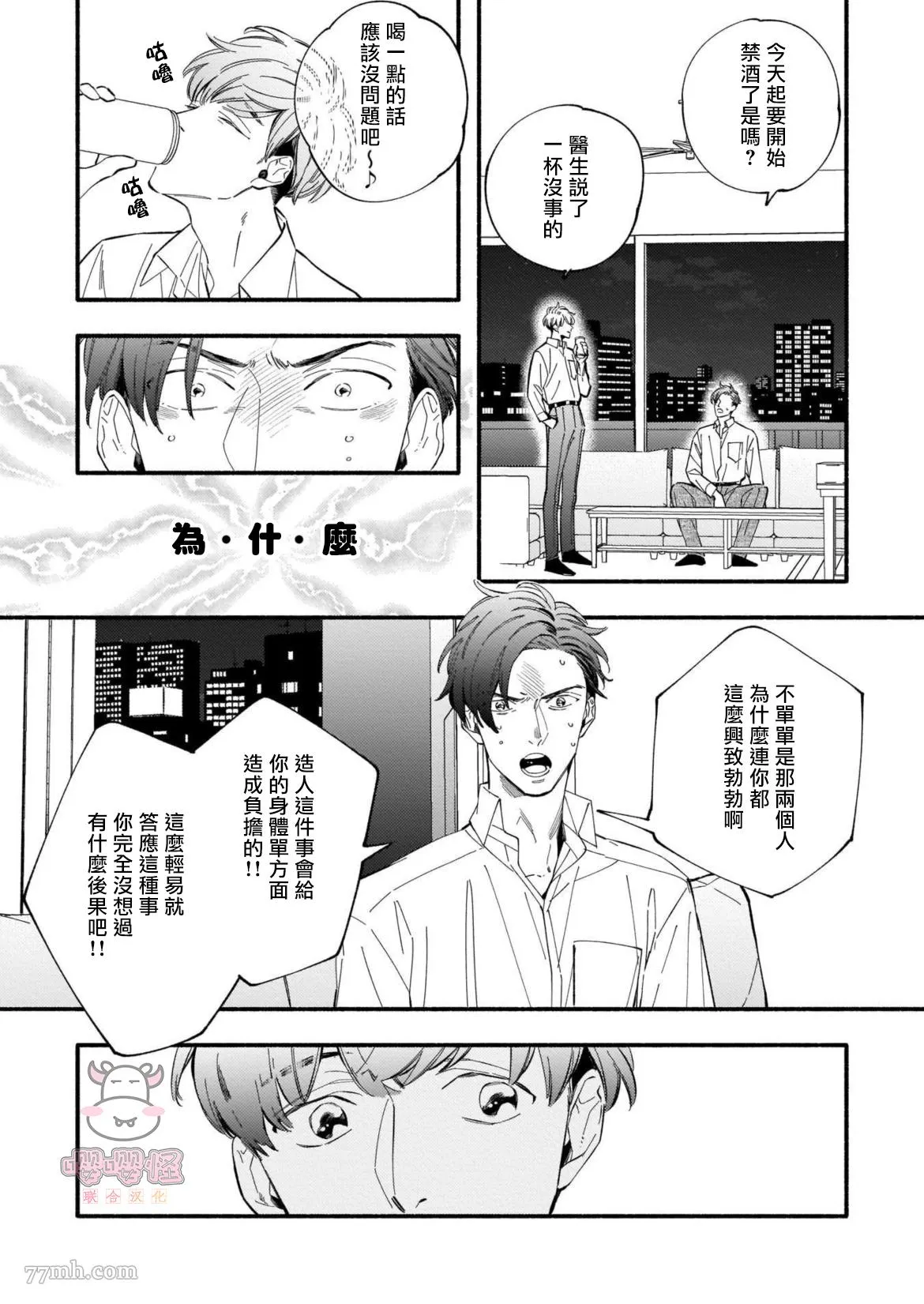 第1话 第9页
