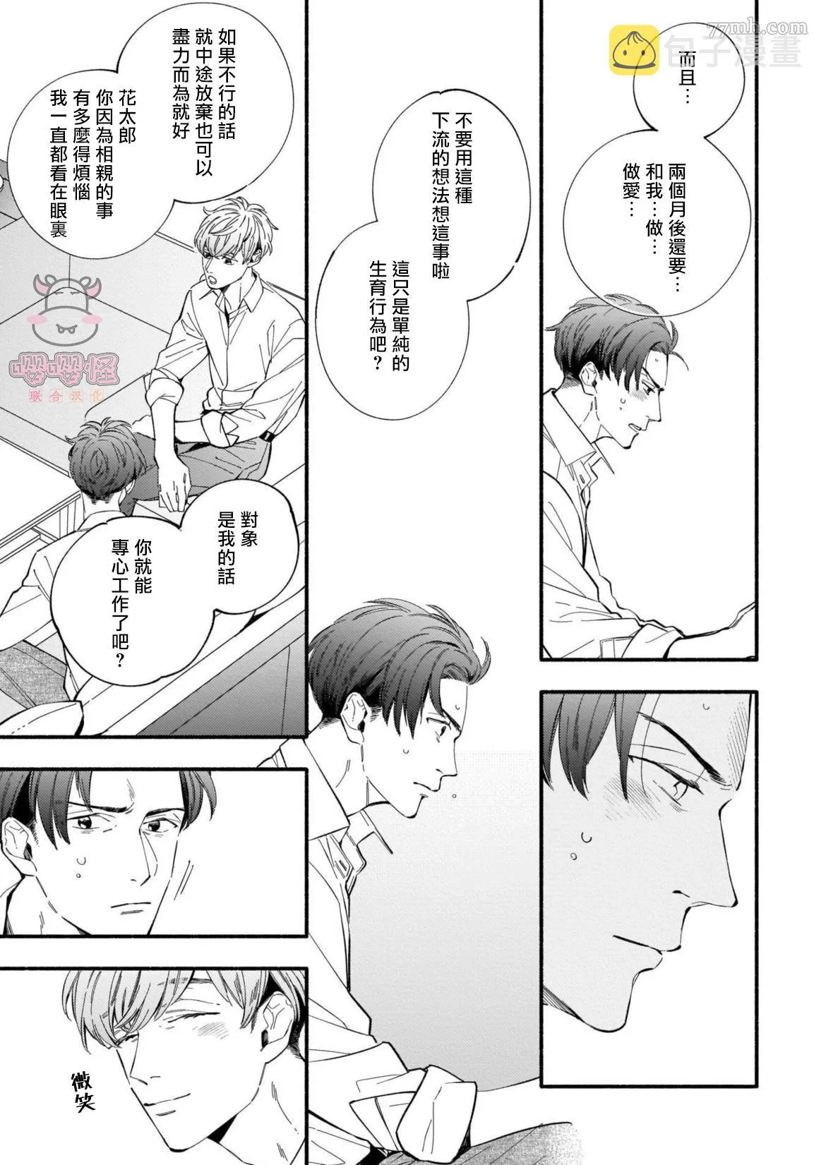 第1话 第10页