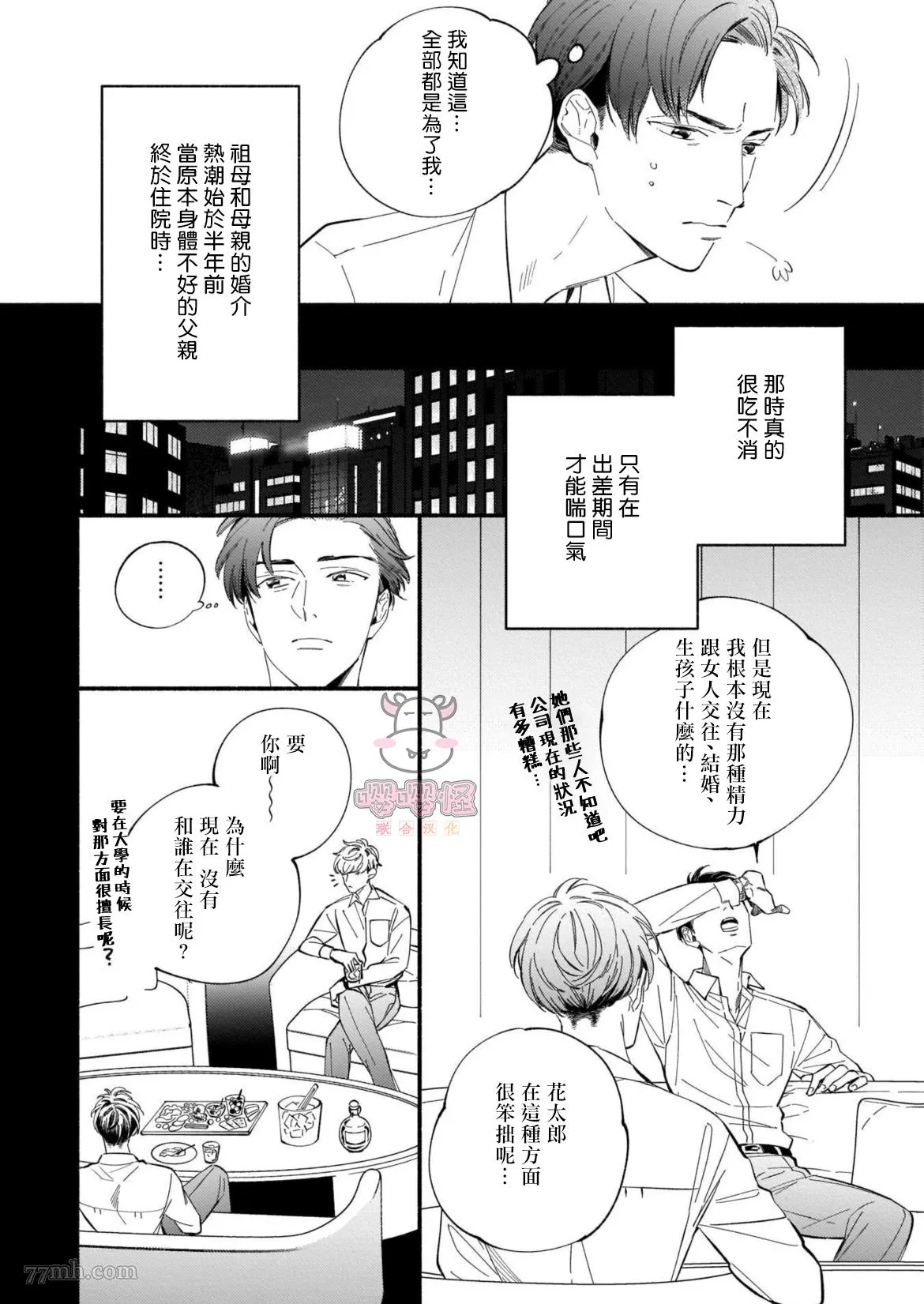 第1话 第11页