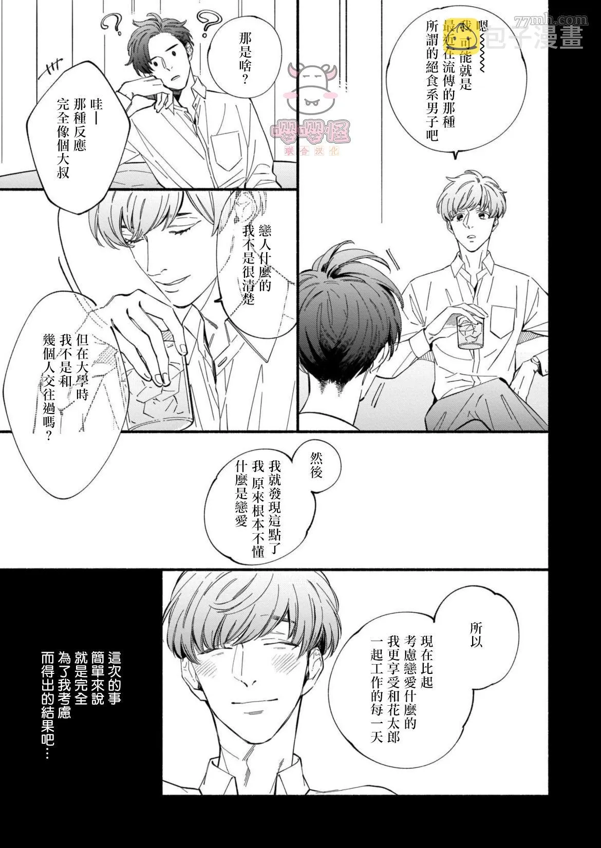 第1话 第12页