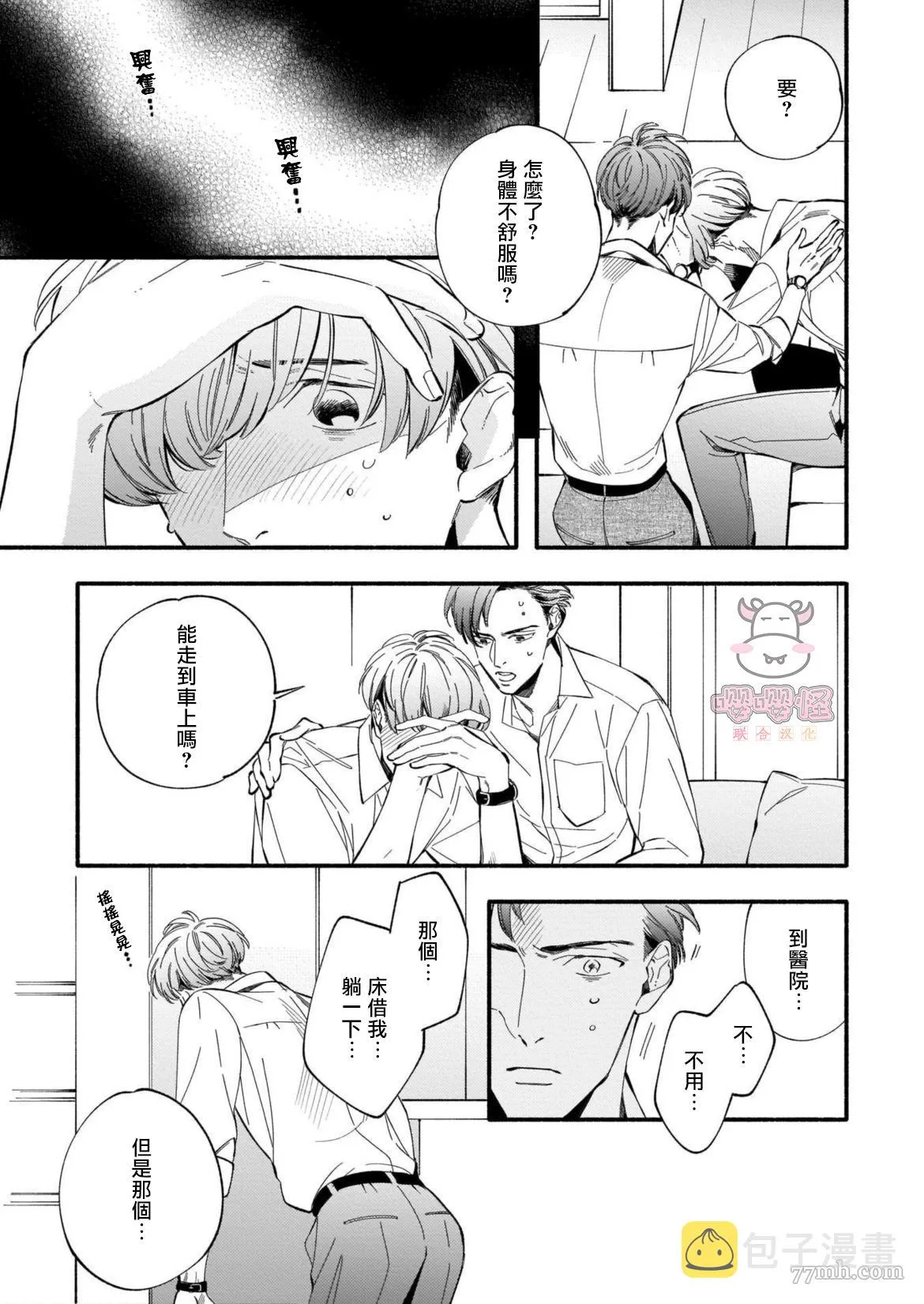 第1话 第14页