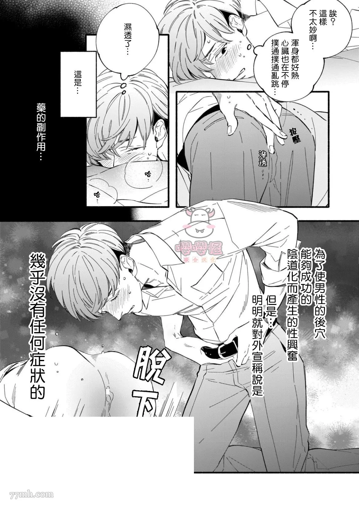 第1话 第16页