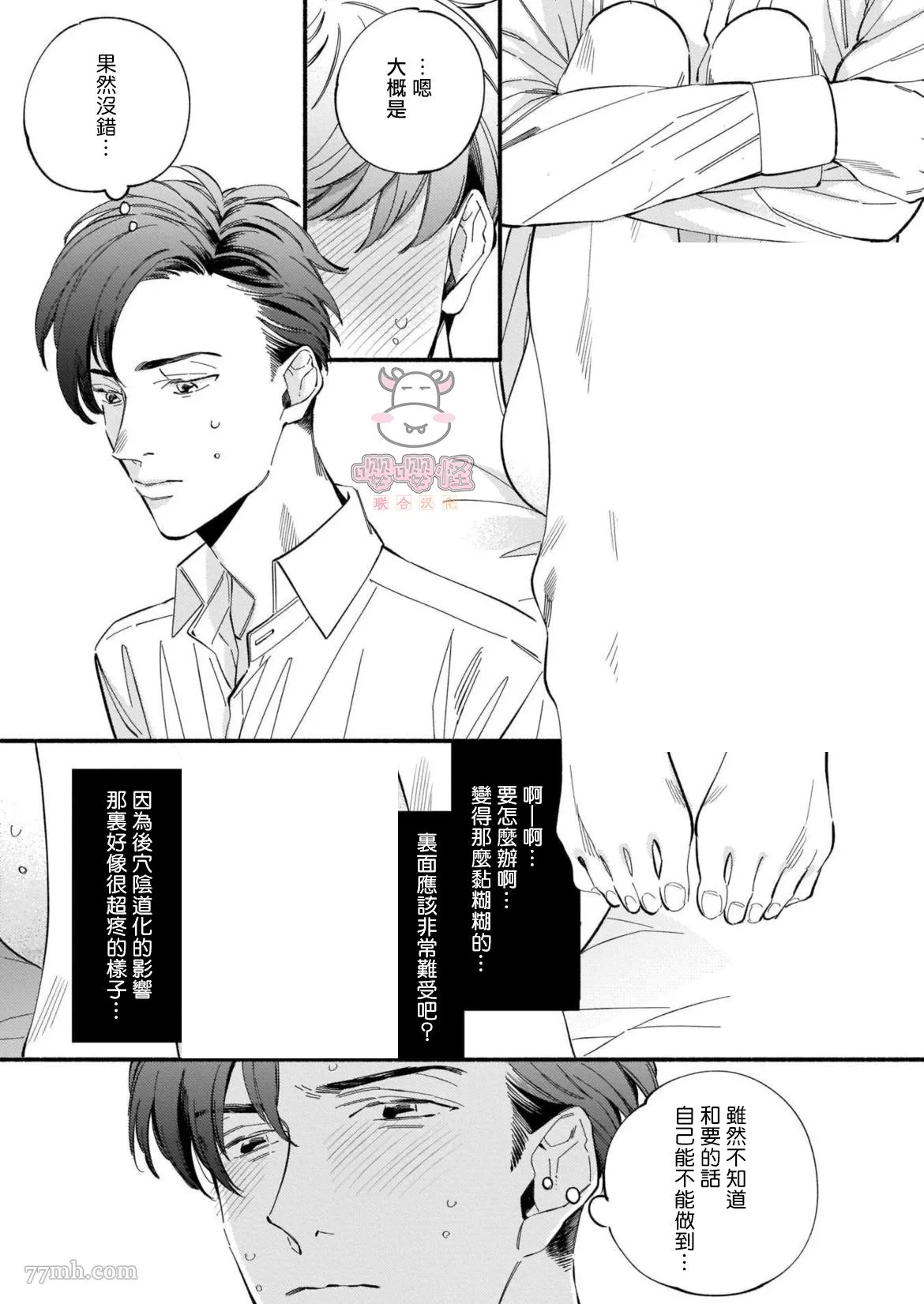 第1话 第23页