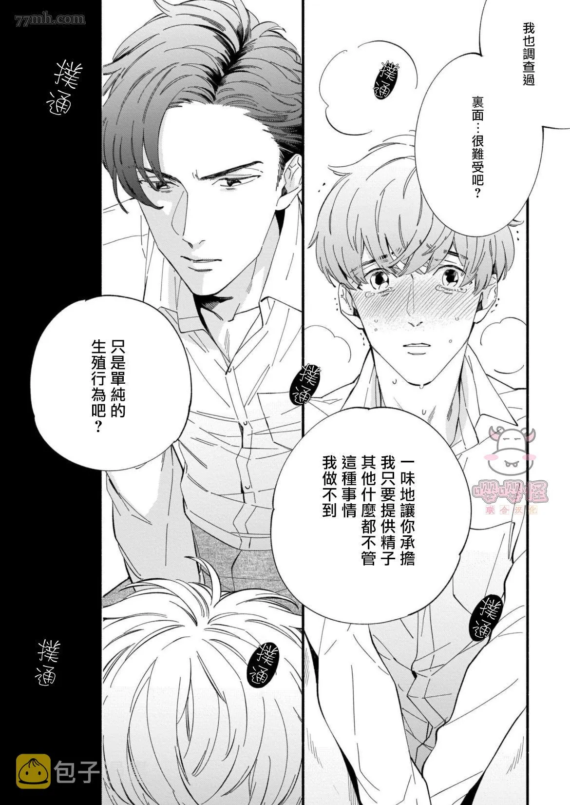 第1话 第25页