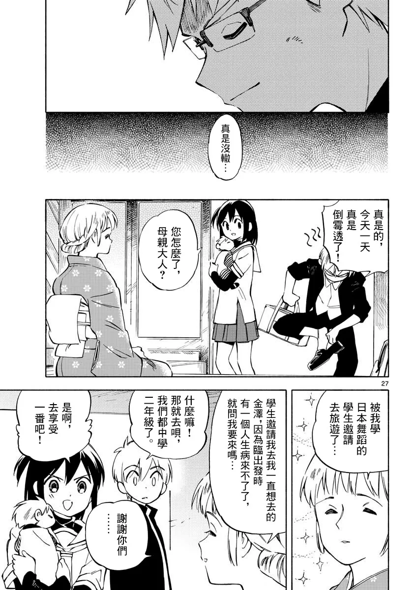 第07话 第27页