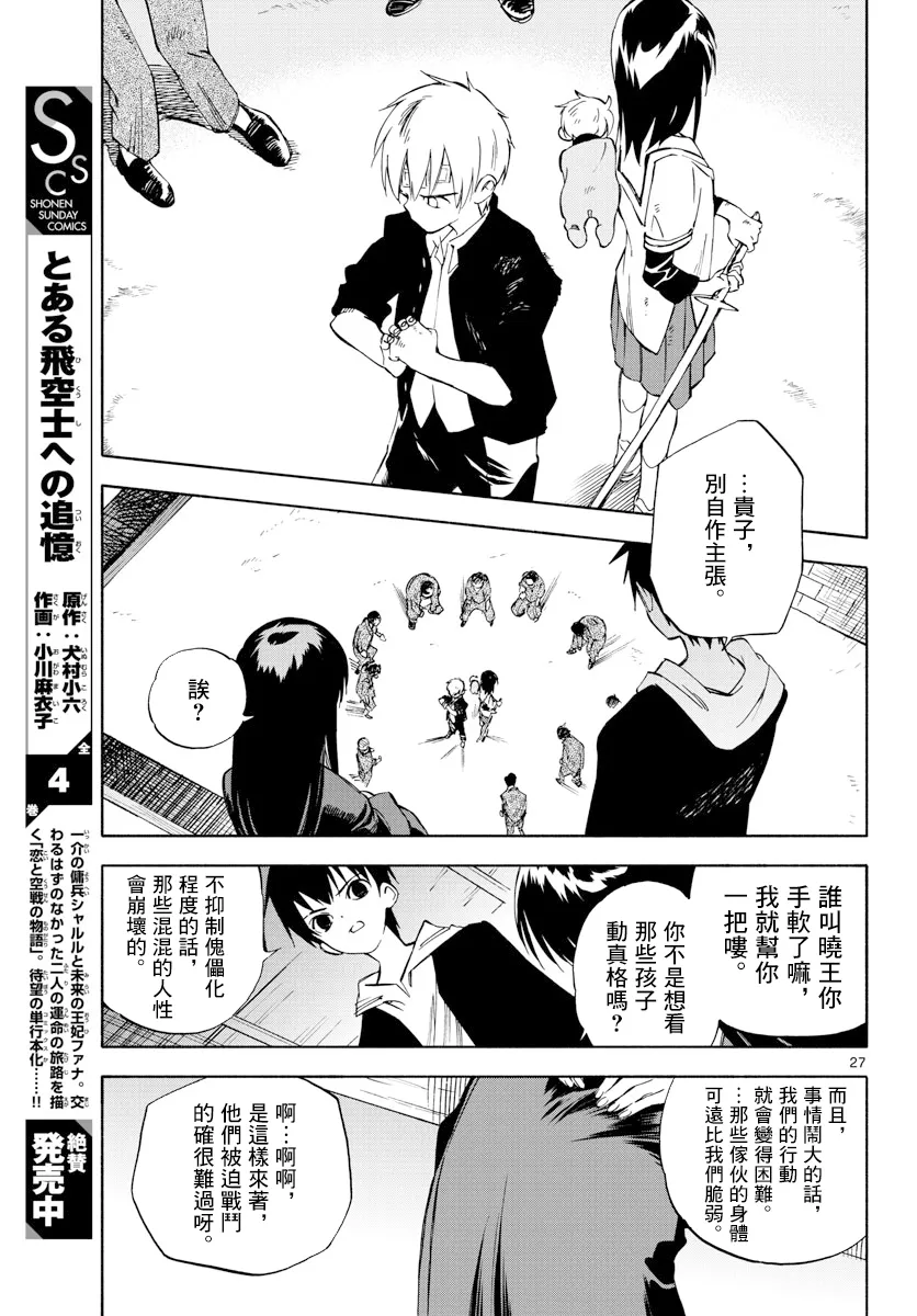 第05话 第25页
