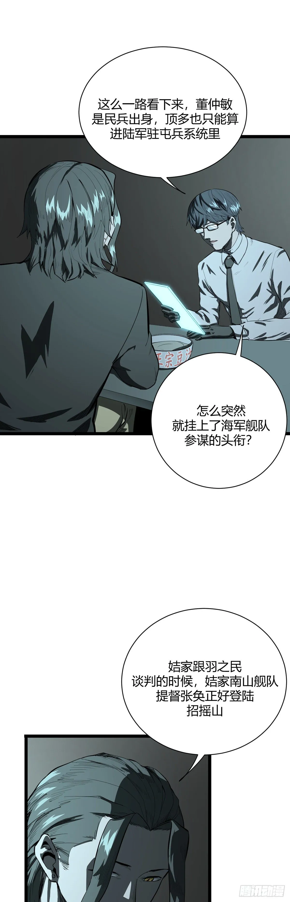 21.追踪 第10页