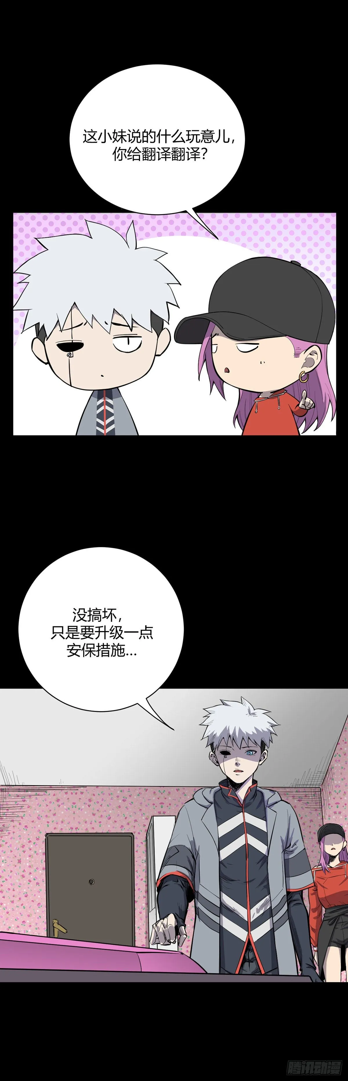 19.踪迹 第5页