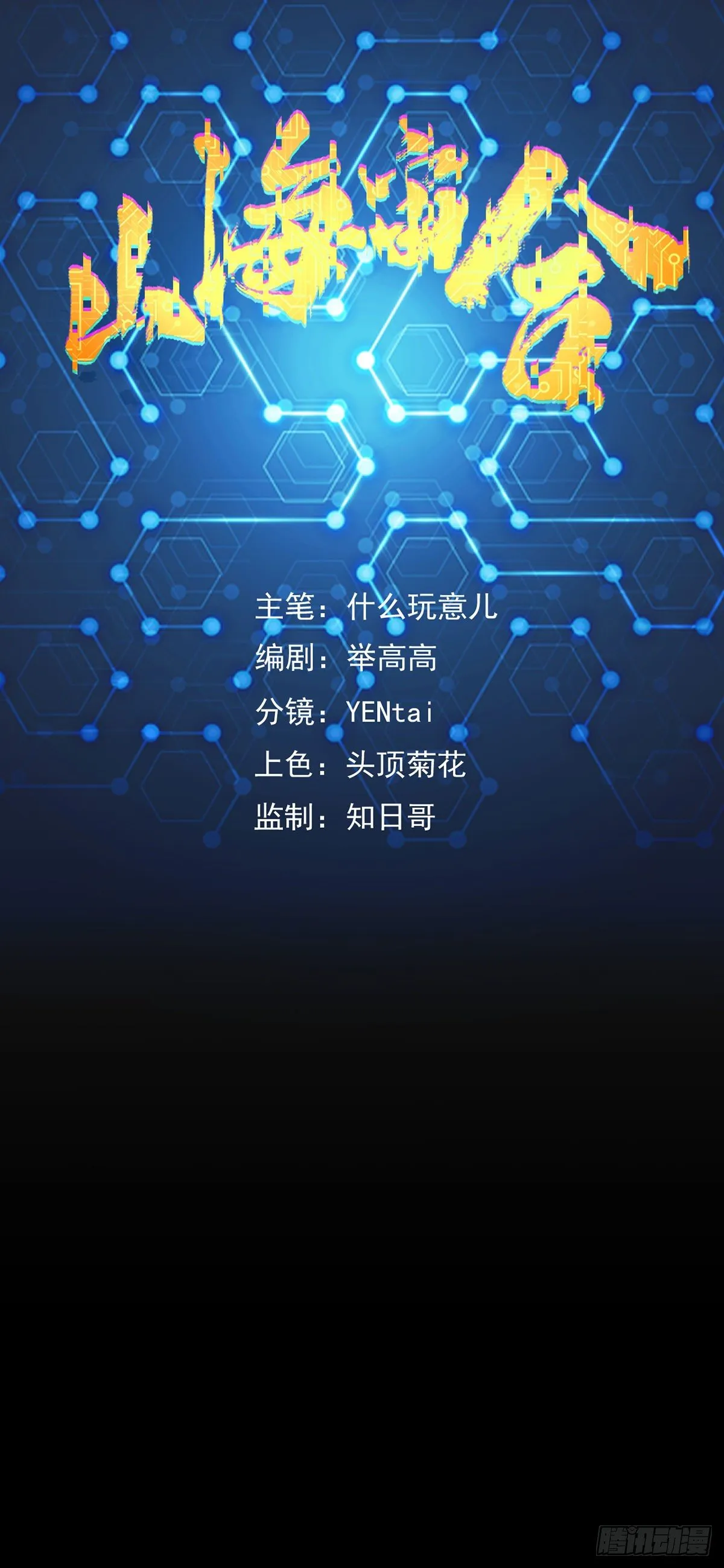 18.藏身地 第1页