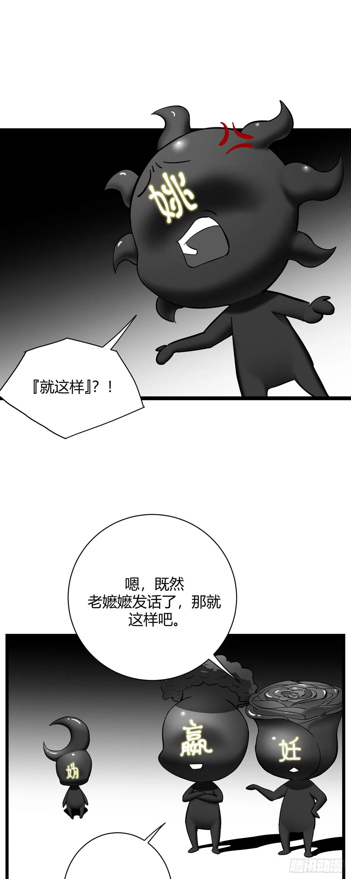 18.藏身地 第2页