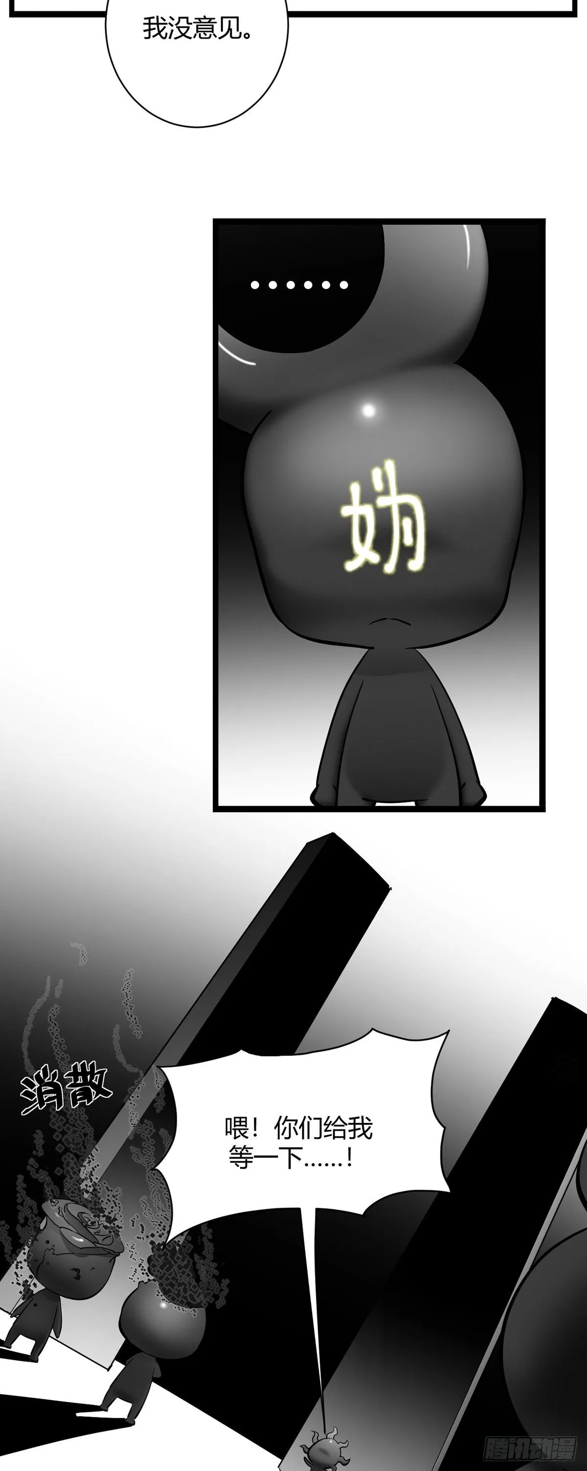 18.藏身地 第3页