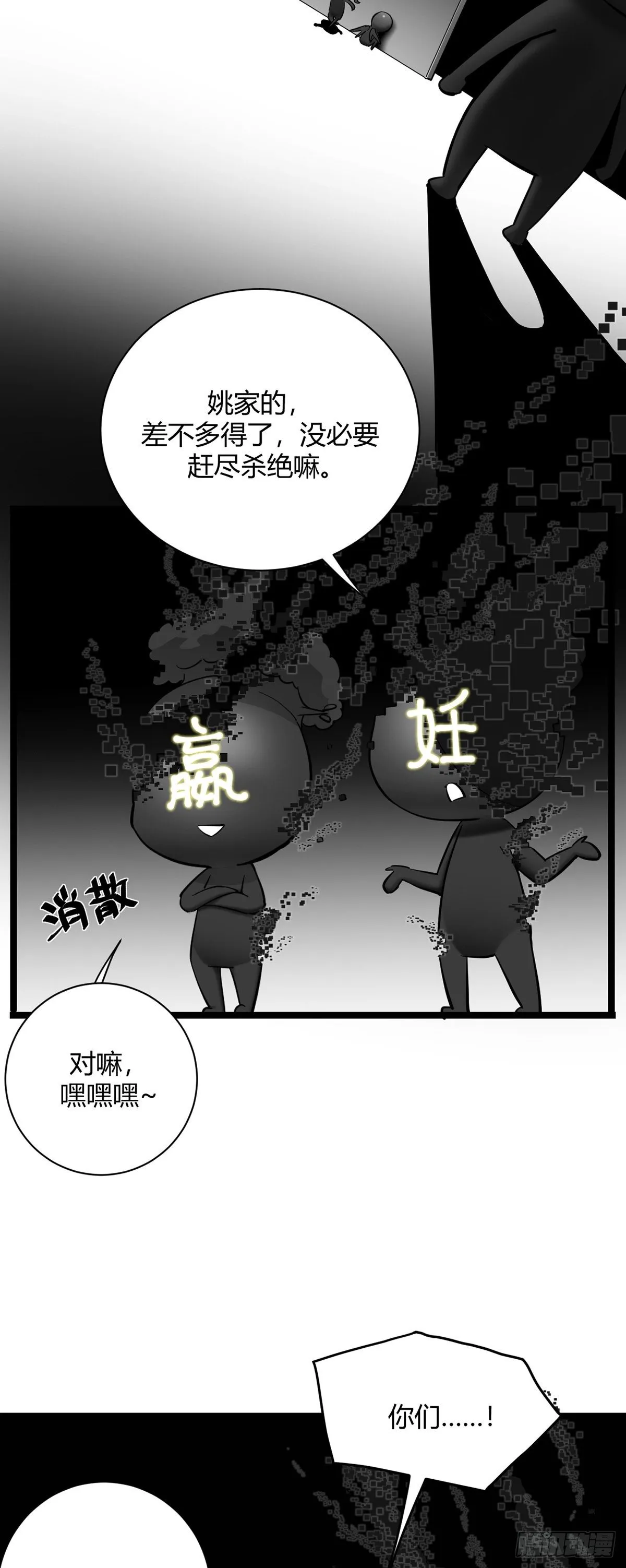 18.藏身地 第4页