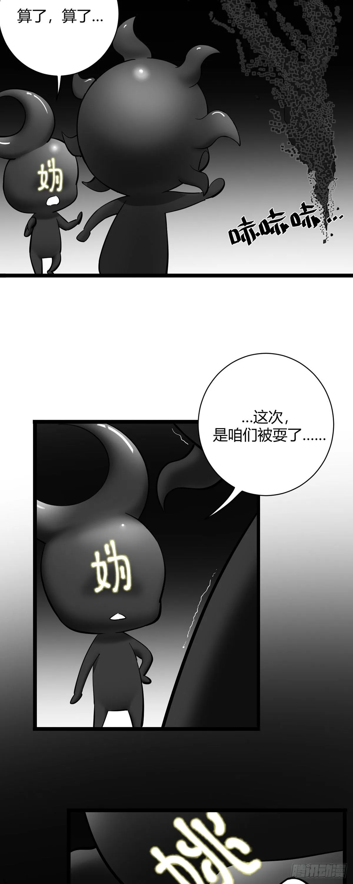 18.藏身地 第5页