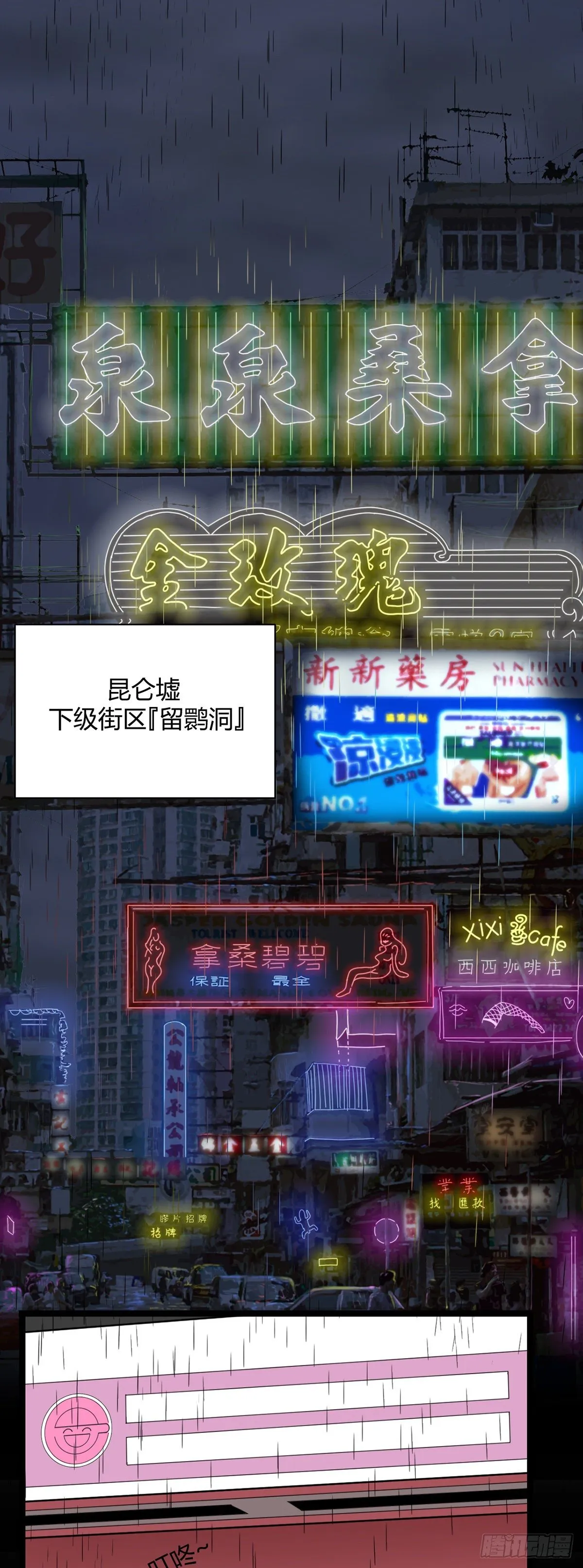 18.藏身地 第7页