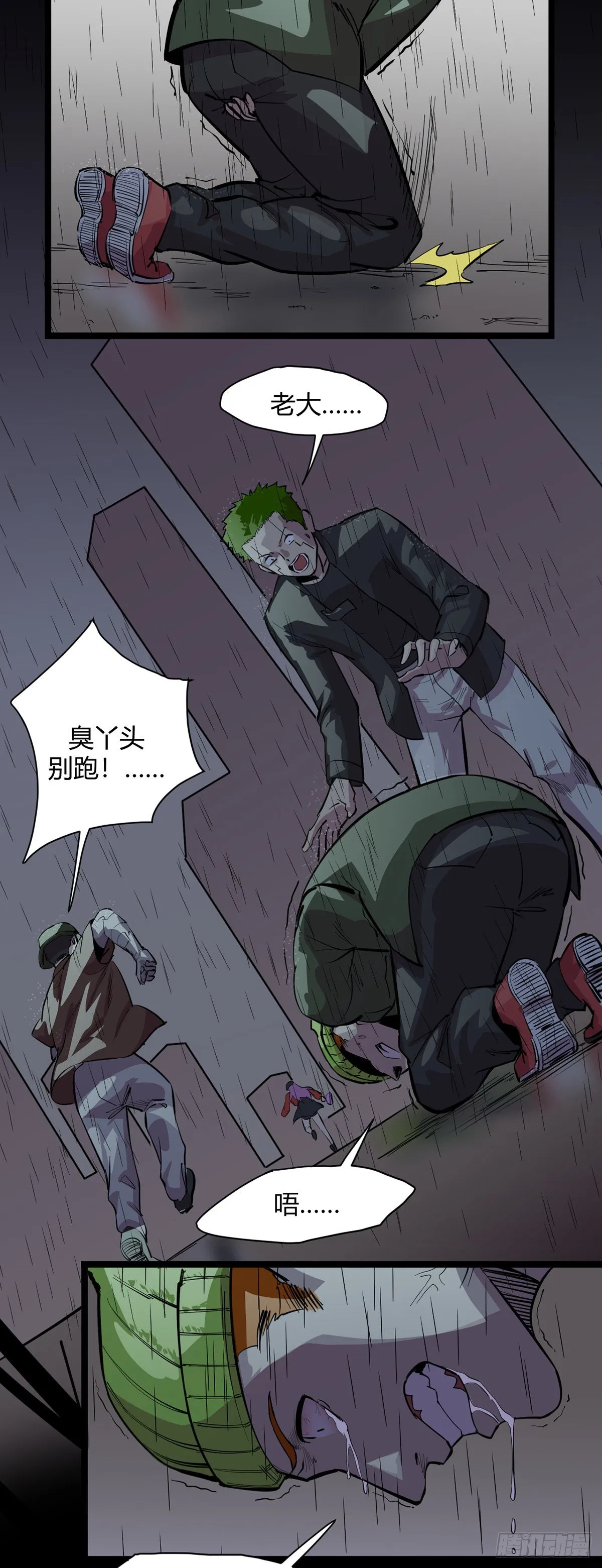 18.藏身地 第14页