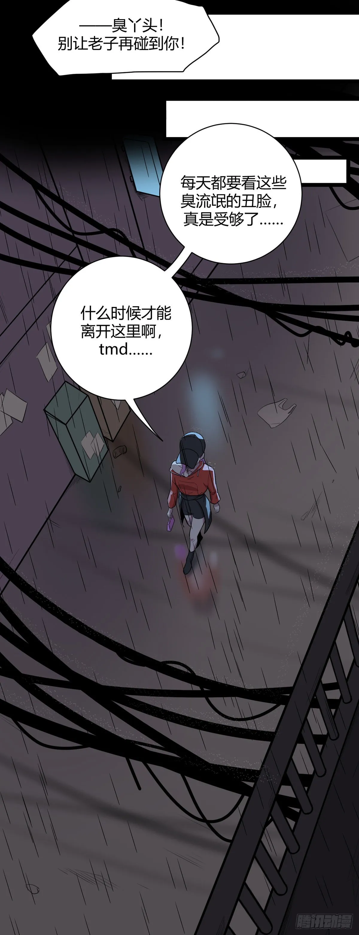 18.藏身地 第15页