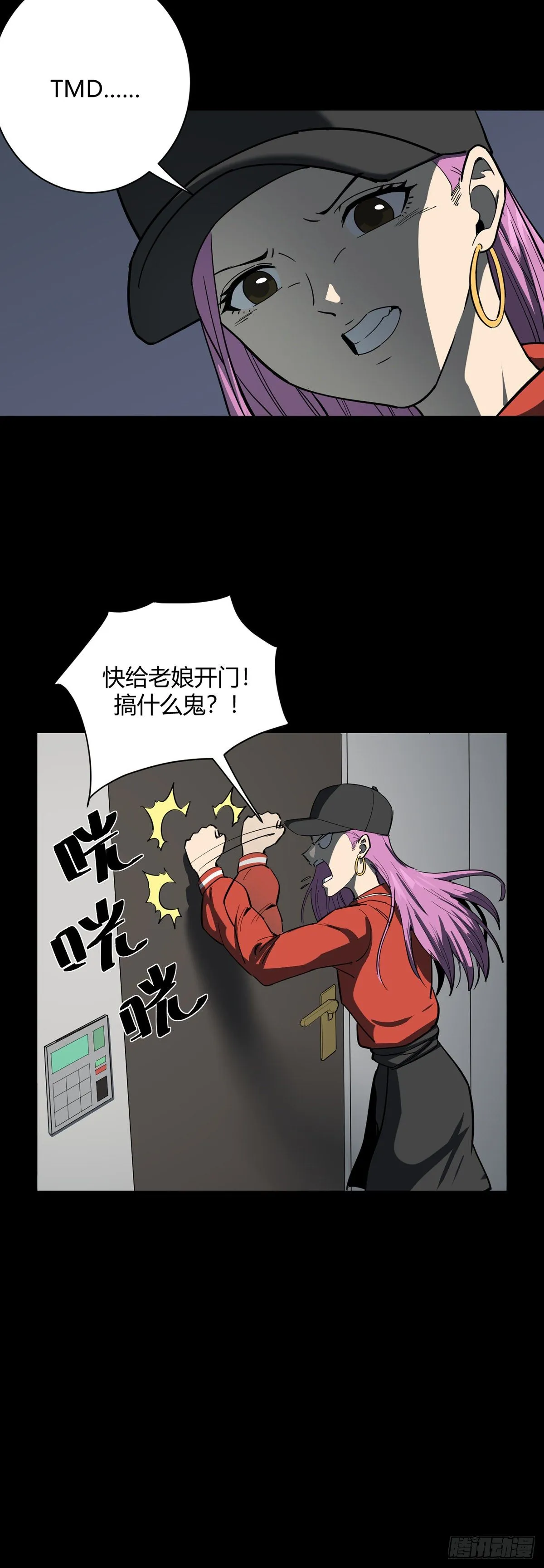 18.藏身地 第17页