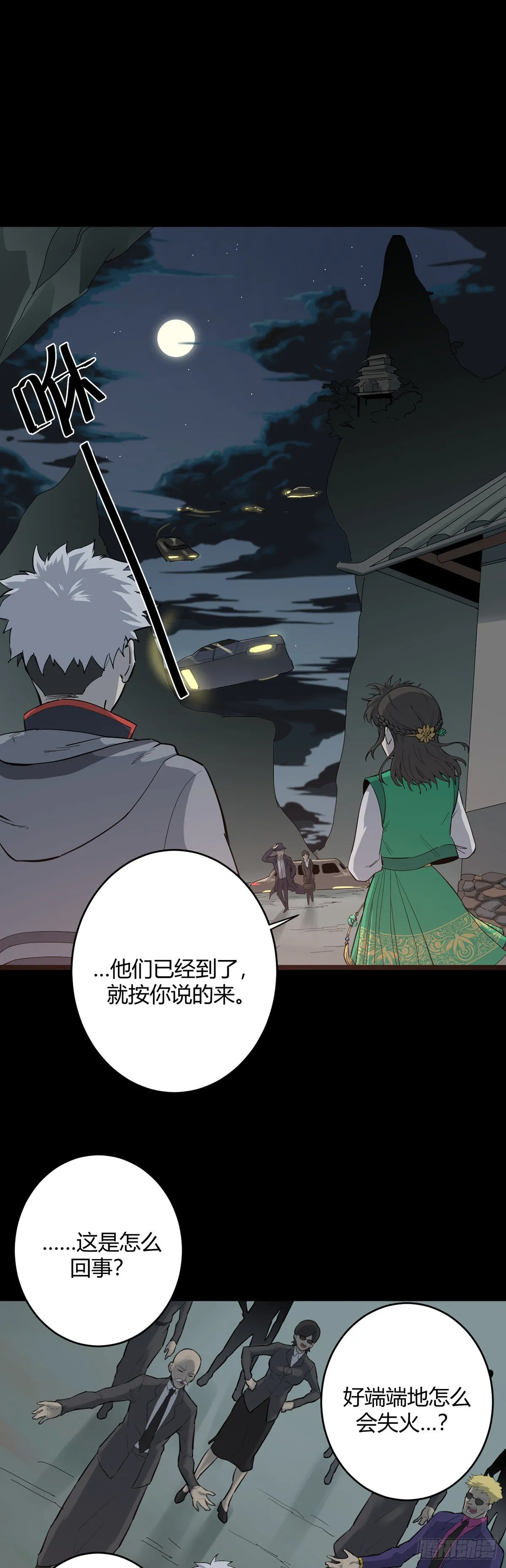 15.出奔 第6页
