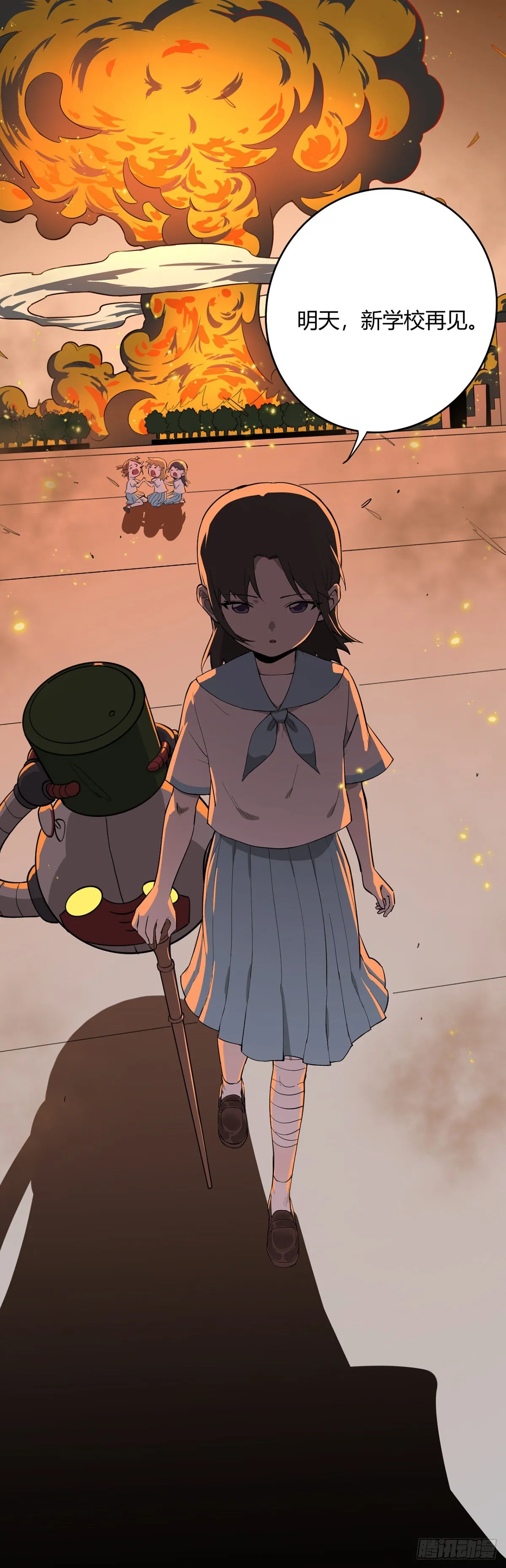 14.童年逸话（下） 第18页