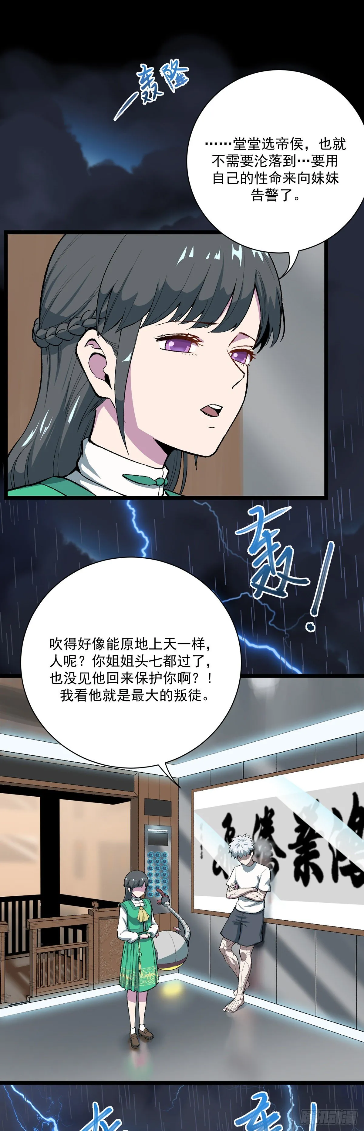 12.何往 第11页