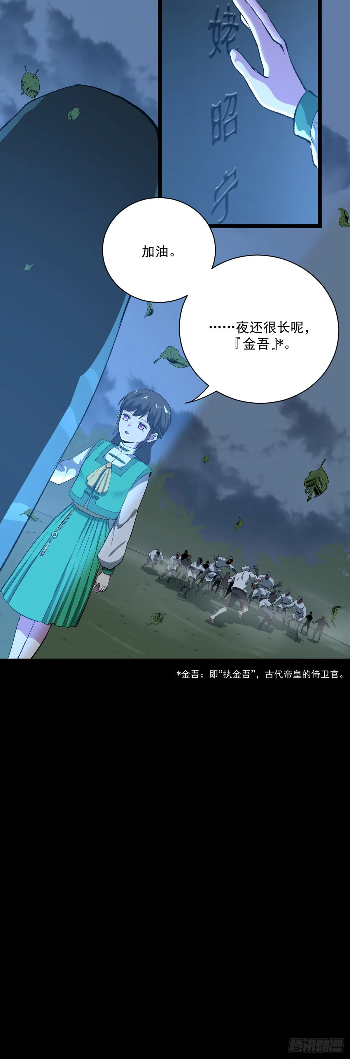 11.难防（下） 第17页