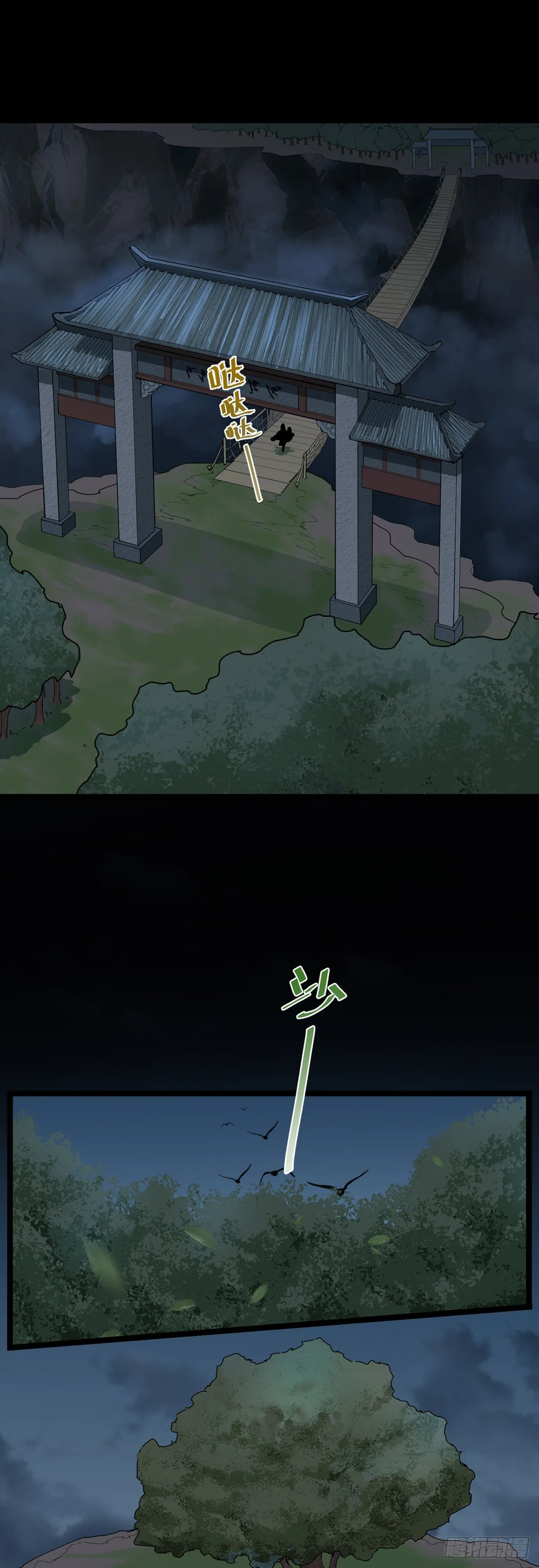 10.难防（上） 第6页