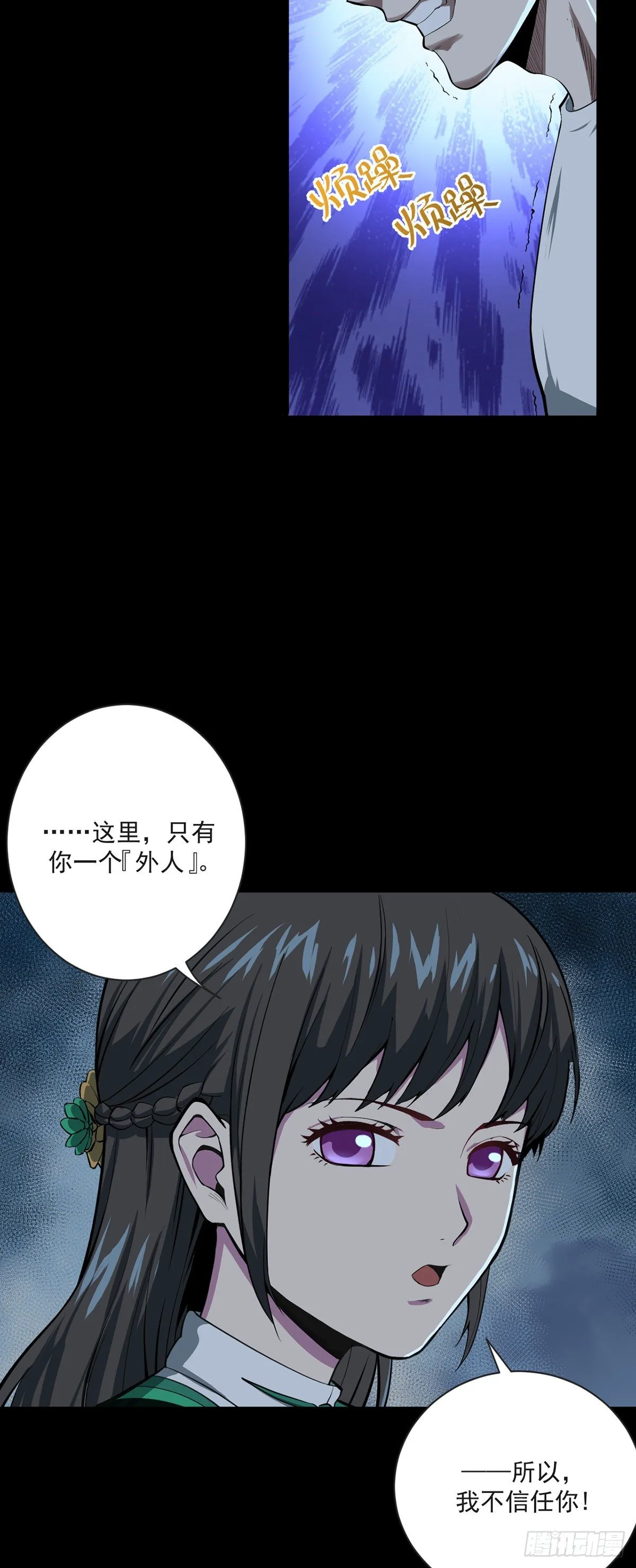 10.难防（上） 第12页